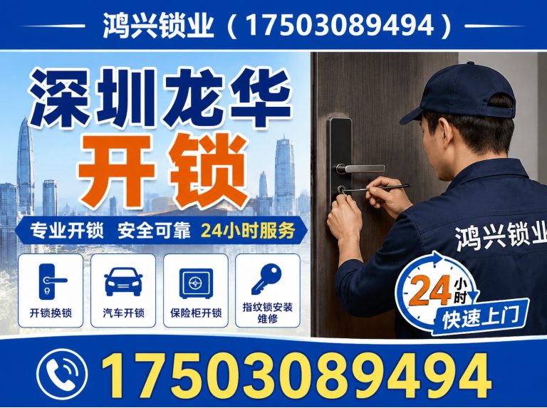 光明区指纹锁安装展示图